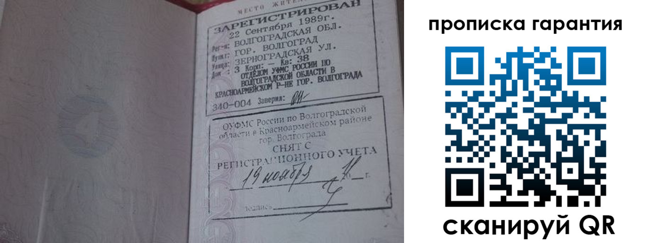 временная регистрация адрес в Лениногорске