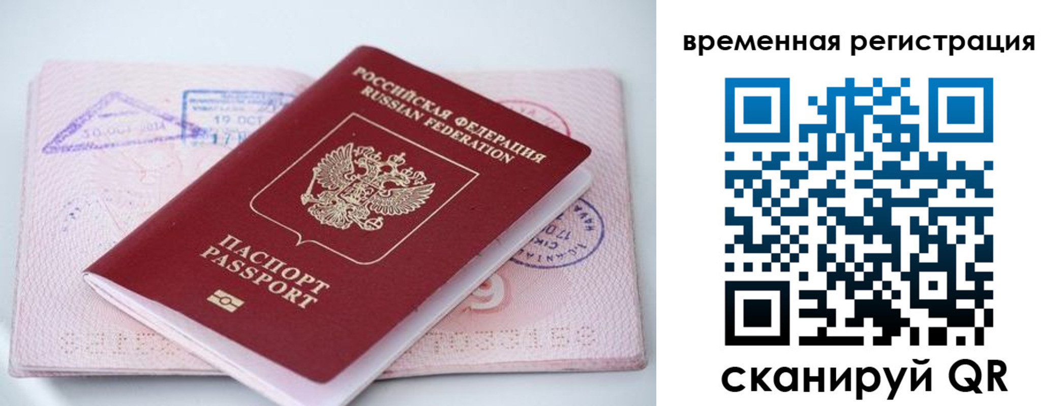 временная регистрация госуслуги в Лениногорске