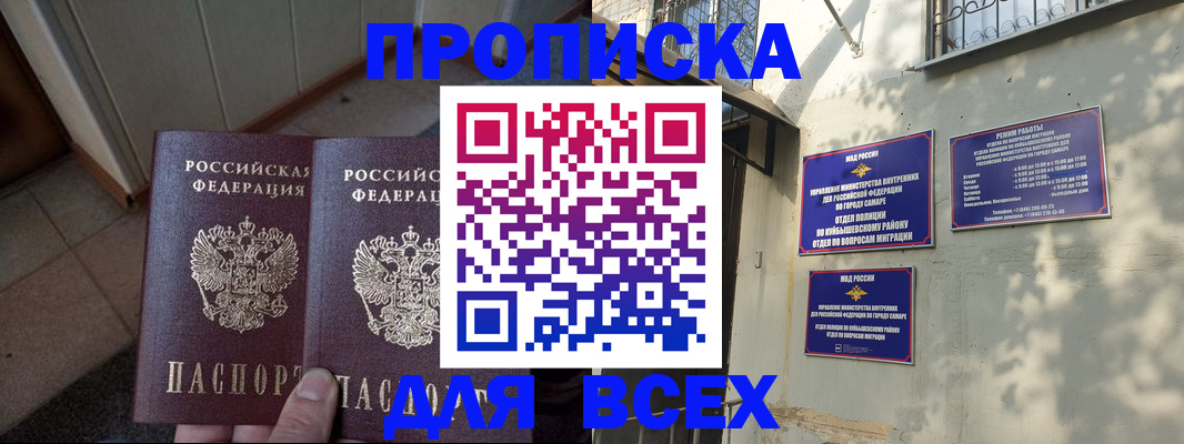 временная регистрация собственник в Лениногорске