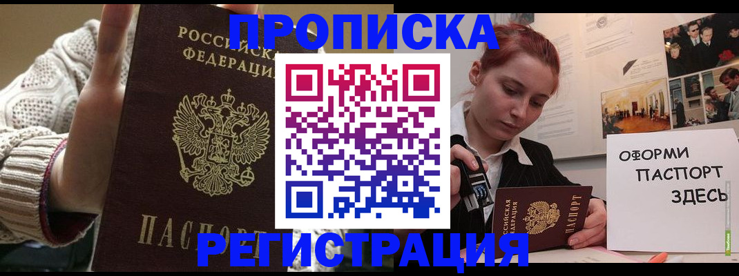 временная регистрация поиск в Лениногорске