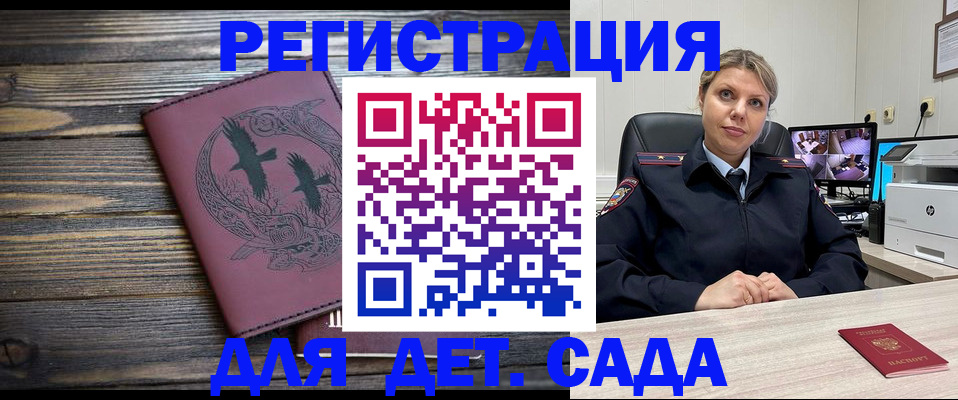 временная регистрация в Лениногорске