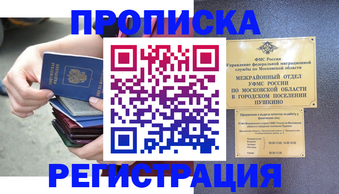 регистрация для дет. сада в Лениногорске