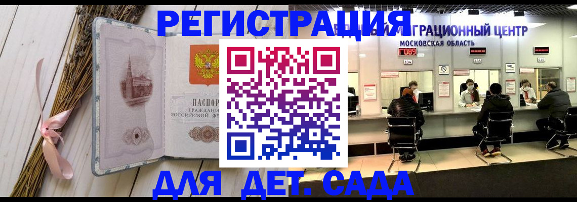где прописаться в Лениногорске