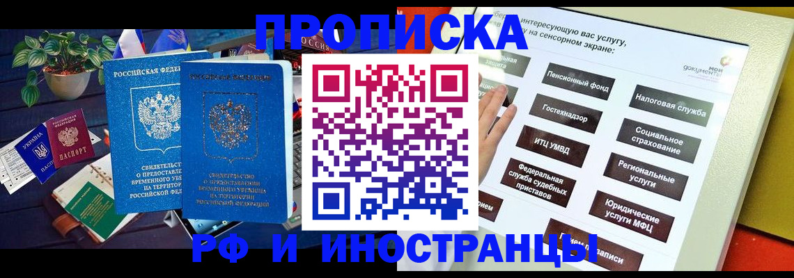 регистрация для школы в Лениногорске