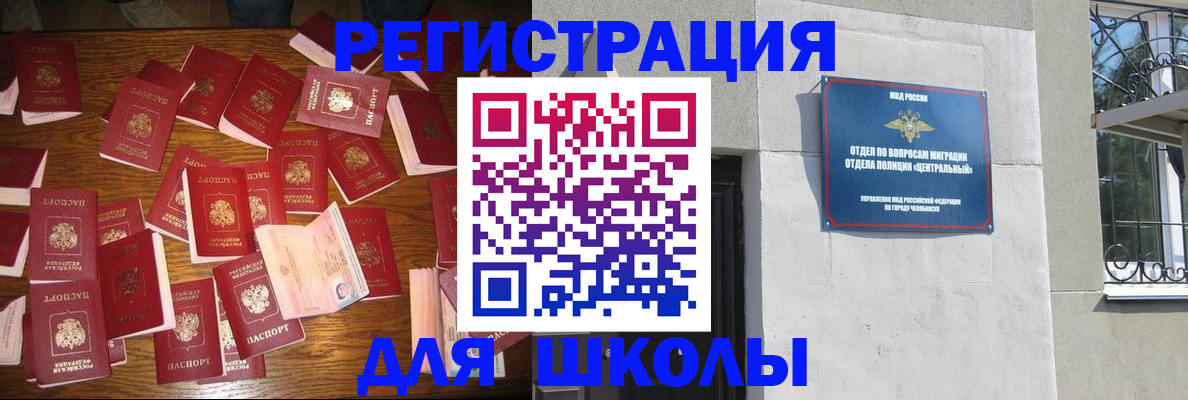 прописка иностранных граждан в Лениногорске