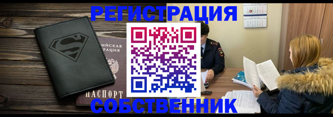 регистрация в Лениногорске