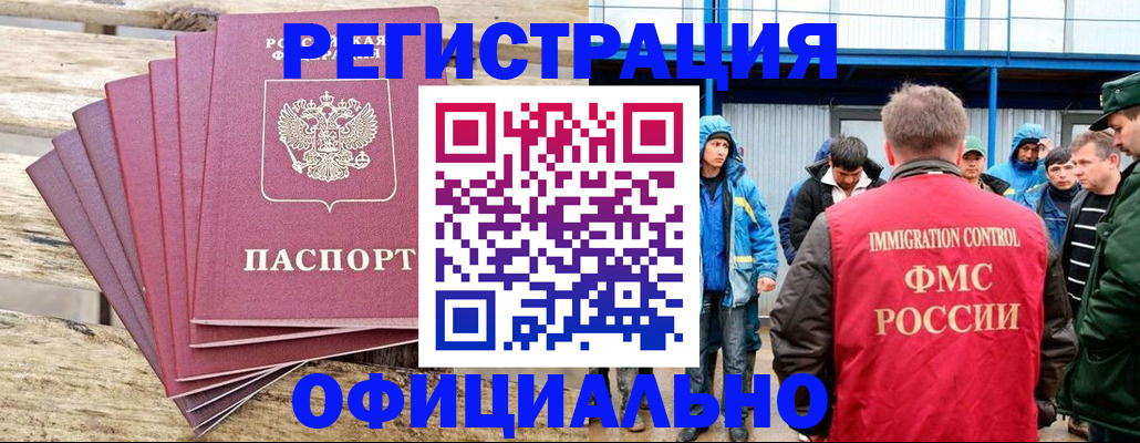 временная регистрация для школы в Лениногорске